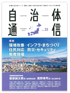 「保育所淘汰の時代」に、求められる幼児教育支援策とは」 - 自治体通信オンライン